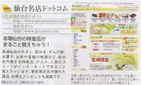 るるぶ FREE(2005年9月1日発行)