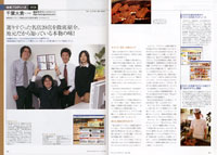 ネットショップ&アフィリ 12月号(2005年12月1日発行)