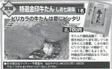 「女性自身」べこ政宗金印牛たん掲載