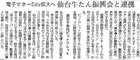 BSE問題で何を得ましたか