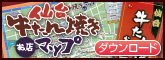 仙台牛たん焼きマップ ダウンロード